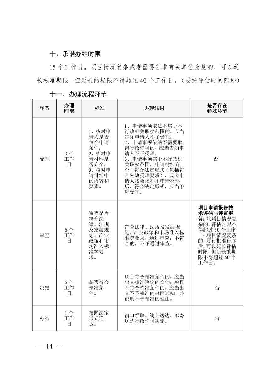 011413290972_01_18.jpg 011413290972_01_18.jpg