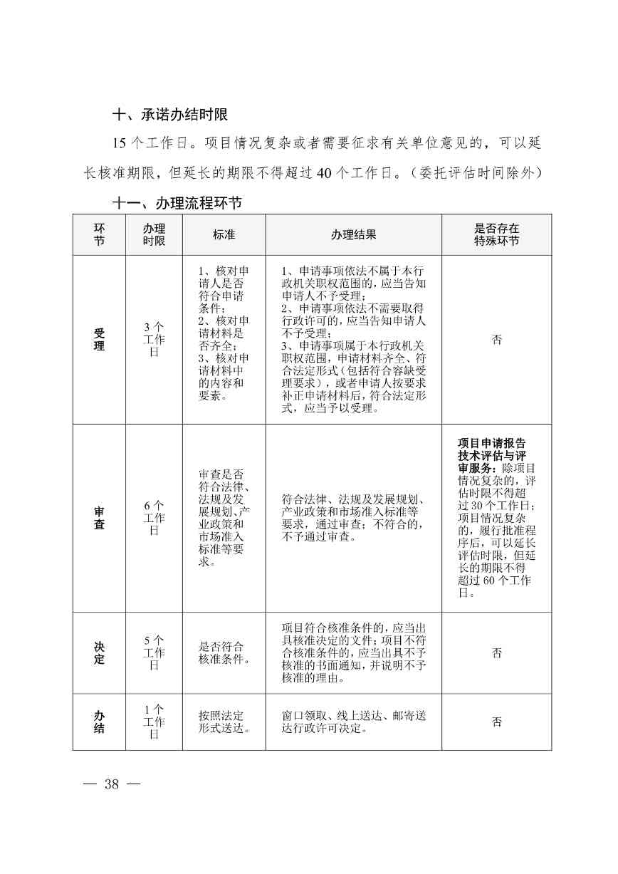 011413290972_01_42.jpg 011413290972_01_42.jpg