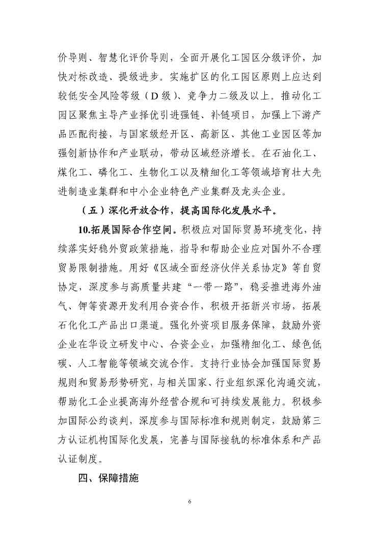 092616271864_0石化_6.jpg 092616271864_0石化_6.jpg