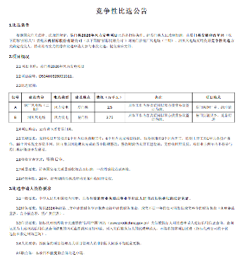 易门比选.png 易门比选.png