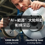 “AI+能源”大势所趋影响深远（图3）