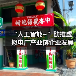 “人工智能+”助推虚拟电厂产业链企业发展(图1) “人工智能+”助推虚拟电厂产业链企业发展(图1)