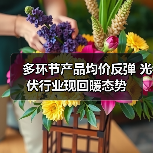 多环节产品均价反弹 光伏行业现回暖态势(图4) 多环节产品均价反弹 光伏行业现回暖态势(图4)
