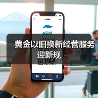 黄金以旧换新经营服务迎新规（图4）