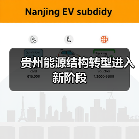 贵州能源结构转型进入新阶段（图1）