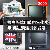 提高终端用能电气化水平 促进清洁能源发展(图4) 提高终端用能电气化水平 促进清洁能源发展(图4)