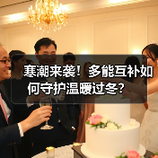寒潮来袭!多能互补如何守护温暖过冬?(图1) 寒潮来袭!多能互补如何守护温暖过冬?(图1)