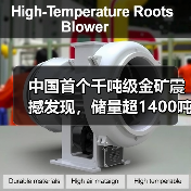 中国首个千吨级金矿震撼发现,储量超1400吨!(图4) 中国首个千吨级金矿震撼发现,储量超1400吨!(图4)
