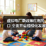 虚拟电厂乘政策红利风口 全面开启规模化发展新纪元(图4) 虚拟电厂乘政策红利风口 全面开启规模化发展新纪元(图4)