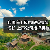 我国海上风电规模持续增长 上市公司抢抓机遇(图4) 我国海上风电规模持续增长 上市公司抢抓机遇(图4)