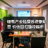 锂电产业链复苏迹象明显 价值回归路径解析（图3）