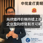 光伏组件价格持续上涨 企业盈利修复前景可期（图3）