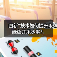 四新