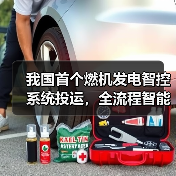 我国首个燃机发电智控系统投运,全流程智能自主运行如何实现?(图2) 我国首个燃机发电智控系统投运,全流程智能自主运行如何实现?(图2)