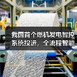 我国首个燃机发电智控系统投运,全流程智能自主运行如何实现?(图4) 我国首个燃机发电智控系统投运,全流程智能自主运行如何实现?(图4)
