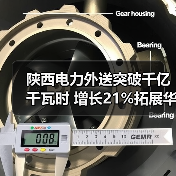 陕西电力外送突破千亿千瓦时 增长21%拓展华北市场(图2) 陕西电力外送突破千亿千瓦时 增长21%拓展华北市场(图2)