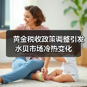 黄金税收政策调整引发水贝市场冷热变化（图2）