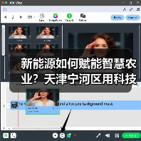 新能源如何赋能智慧农业？天津宁河区用科技打造高效生产新样板（图4）