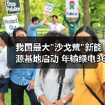 我国最大