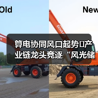 算电协同风口起势 产业链龙头竞逐“风光储算”新蓝海(图1) 算电协同风口起势 产业链龙头竞逐“风光储算”新蓝海(图1)