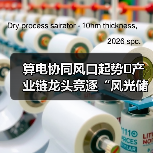 算电协同风口起势 产业链龙头竞逐“风光储算”新蓝海(图2) 算电协同风口起势 产业链龙头竞逐“风光储算”新蓝海(图2)