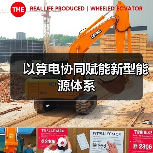 以算电协同赋能新型能源体系（图2）