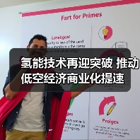 氢能技术再迎突破 推动低空经济商业化提速(图3) 氢能技术再迎突破 推动低空经济商业化提速(图3)