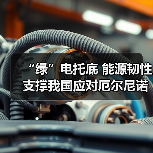 “绿”电托底 能源韧性支撑我国应对厄尔尼诺与算力用电增长（图2）