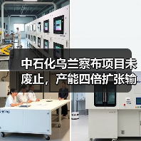 中石化乌兰察布项目未废止,产能四倍扩张输氢管道翻倍?(图2) 中石化乌兰察布项目未废止,产能四倍扩张输氢管道翻倍?(图2)
