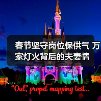 春节坚守岗位保供气 万家灯火背后的夫妻情(图1) 春节坚守岗位保供气 万家灯火背后的夫妻情(图1)
